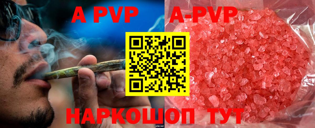 Alpha-PVP мука  Вход с VPN  A-PVP Crystall  закладки  Бердск  А ПВП мука 