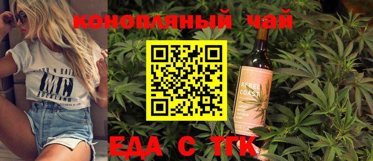 Печенье с ТГК марихуана  Вход с VPN  Бердск 