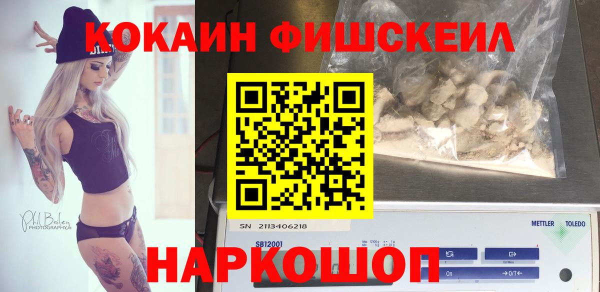 Кокаин Эквадор  Cocaine Columbia  Вход с VPN  Бердск 