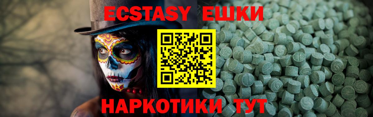 Бердск  Экстази 280 MDMA  ЭКСТАЗИ  Вход с VPN  Экстази 250 мг 