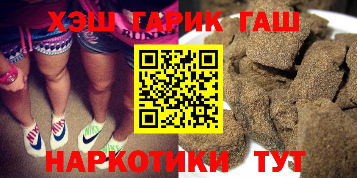 ГАШ хэш  Вход с VPN  Бердск  ГАШИШ гарик 