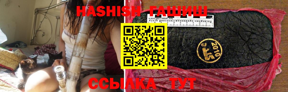 ГАШ индика сатива Бердск