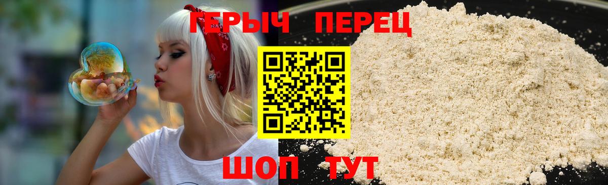 ГЕРОИН афганец Бердск