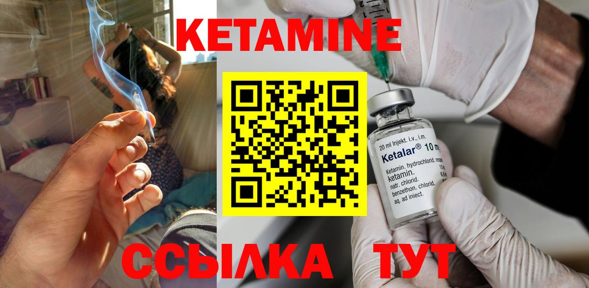 Кетамин ketamine  Вход с VPN  Бердск 