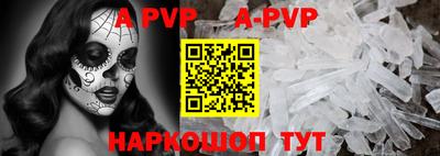 мяу мяу кристалл Ставрополь