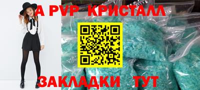 мяу мяу кристалл Ставрополь