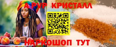 мяу мяу кристалл Ставрополь