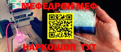 мяу мяу кристалл Ставрополь