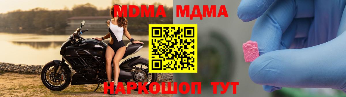 MDMA VHQ  Вход с VPN  Бердск  MDMA молли 