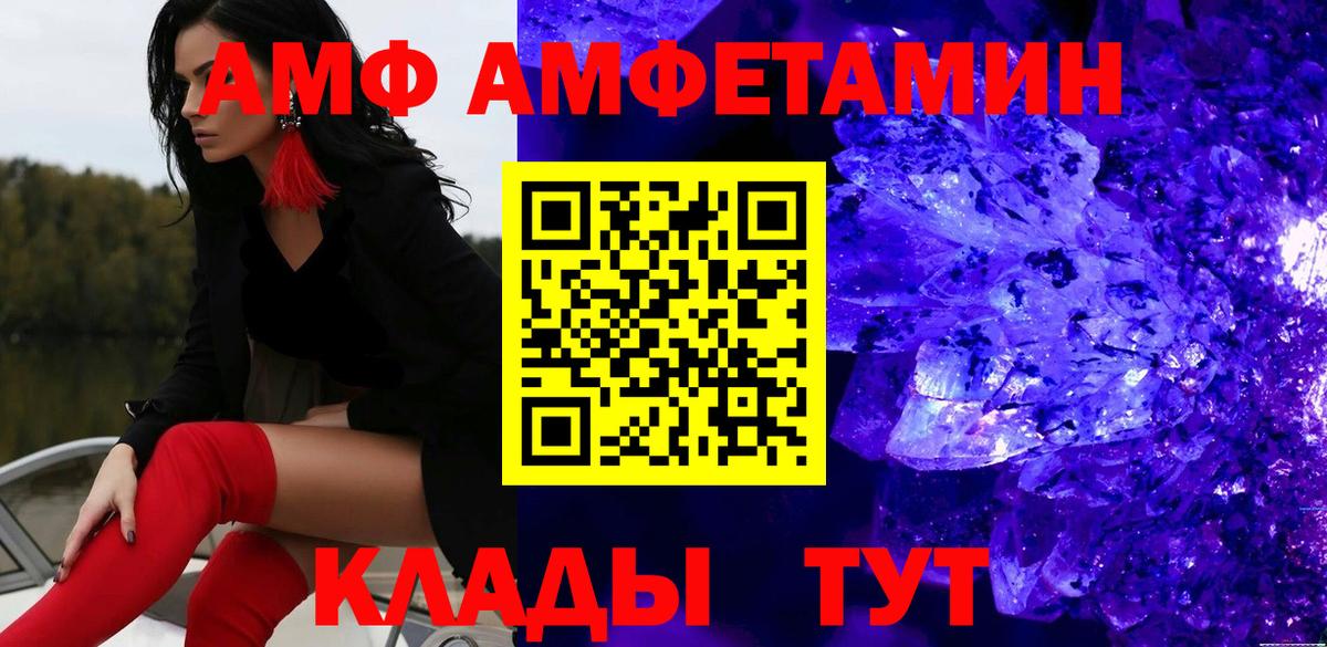 Метамфетамин пудра Бердск