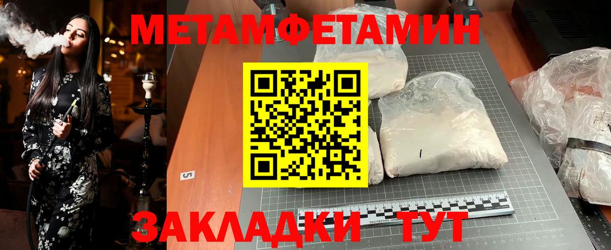 Метамфетамин винт  Вход с VPN  Бердск 