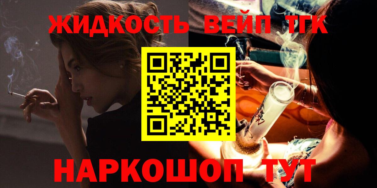 Дистиллят ТГК гашишное масло  ТГК жижа  Бердск  Вход с VPN 